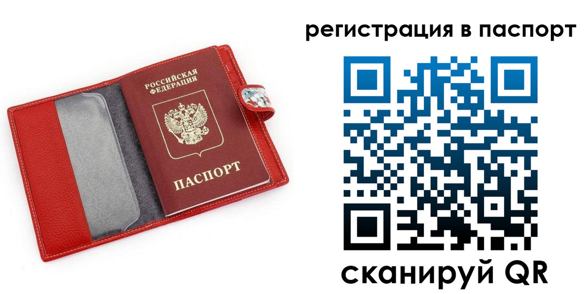 временная регистрация купить в Чернушке