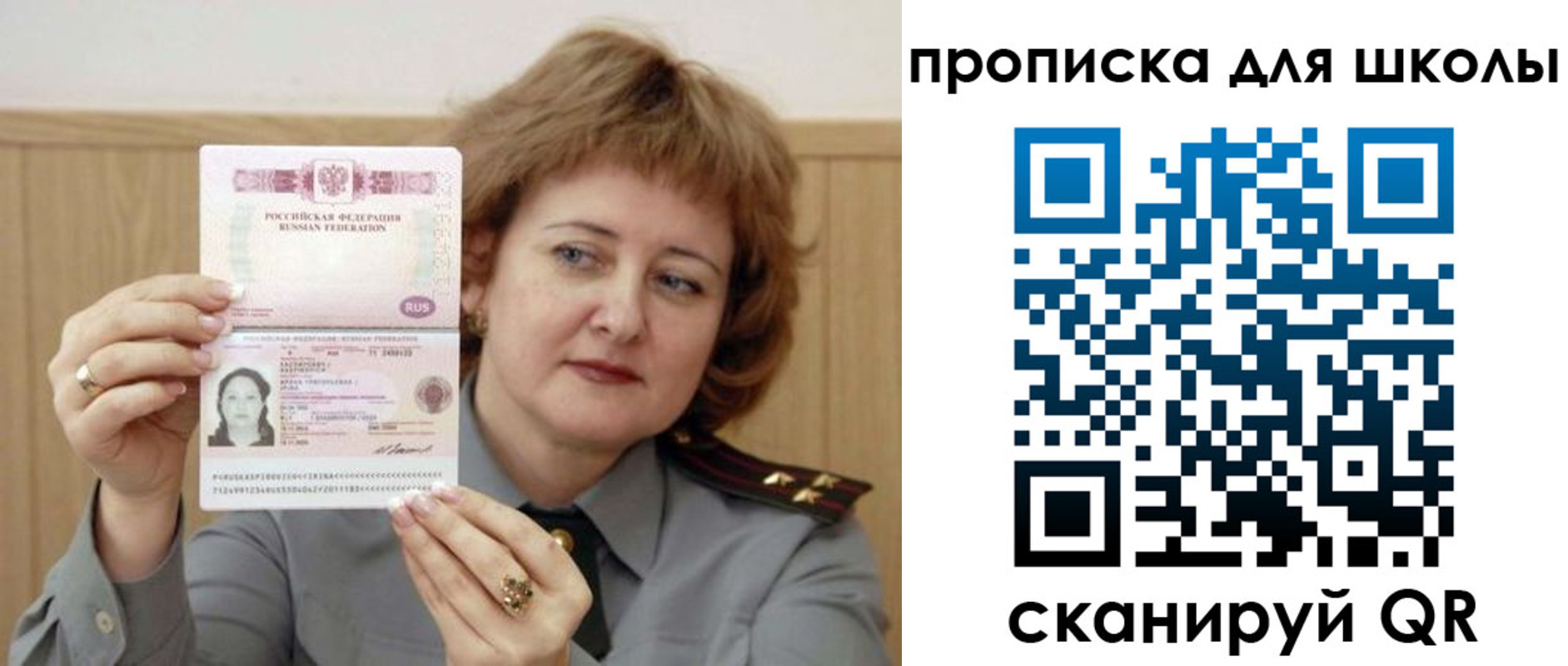 временная регистрация недорого в Чернушке