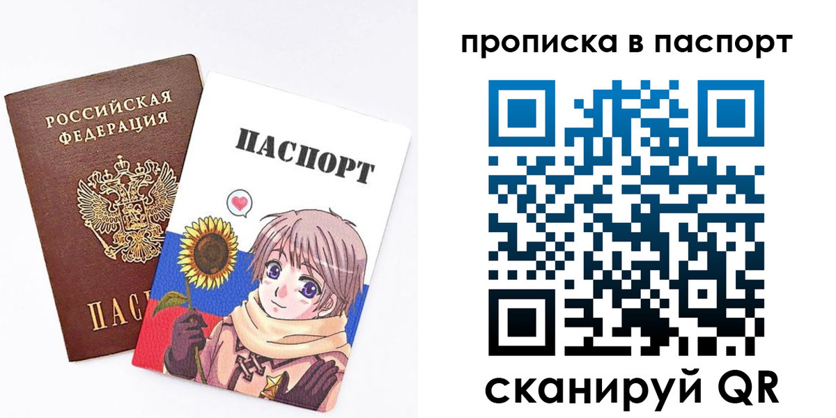 прописка регистрация в Чернушке