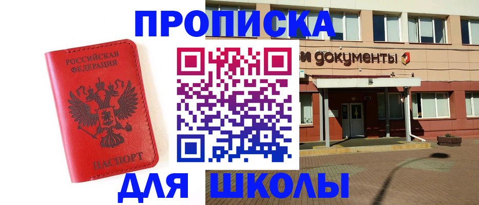 прописка законно в Чернушке