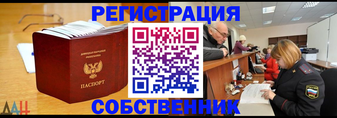 миграционный учет в Чернушке